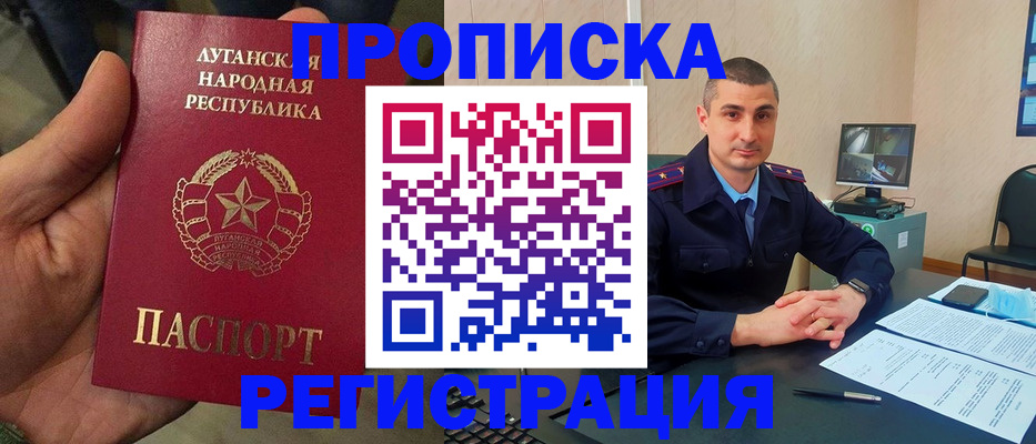 прописка для военкомата в Саяногорске