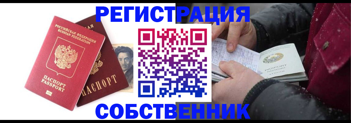 прописка для военкомата в Саяногорске